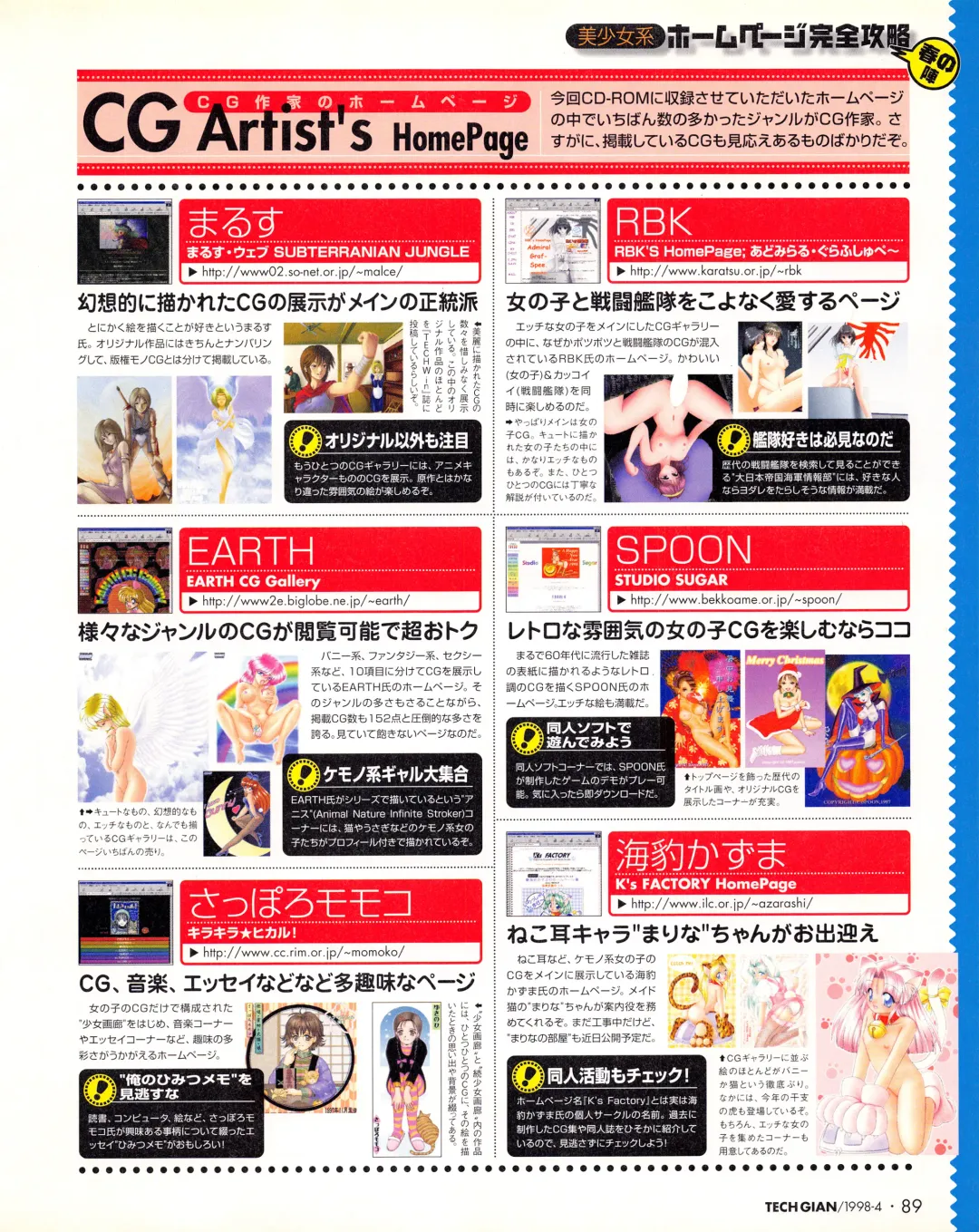 Tech Gian Issue 018 Fhentai - Page 87