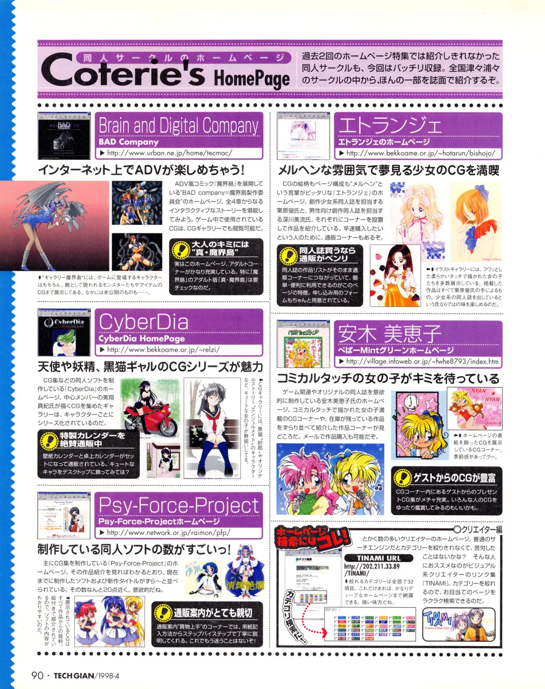 Tech Gian Issue 018 Fhentai - Page 88