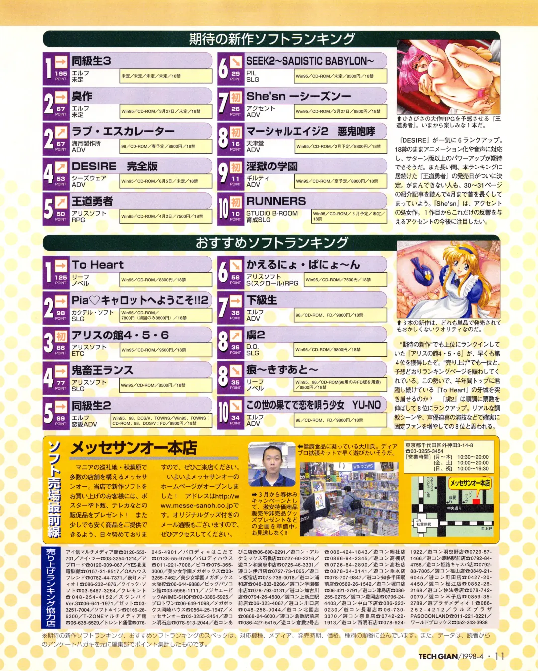 Tech Gian Issue 018 Fhentai - Page 9