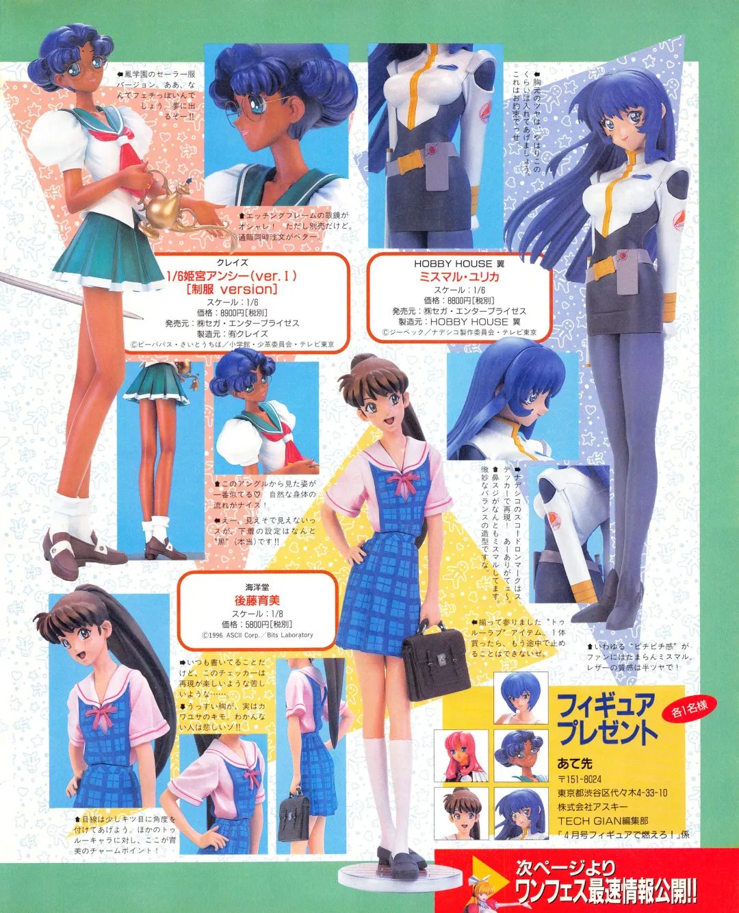 Tech Gian Issue 018 Fhentai - Page 91