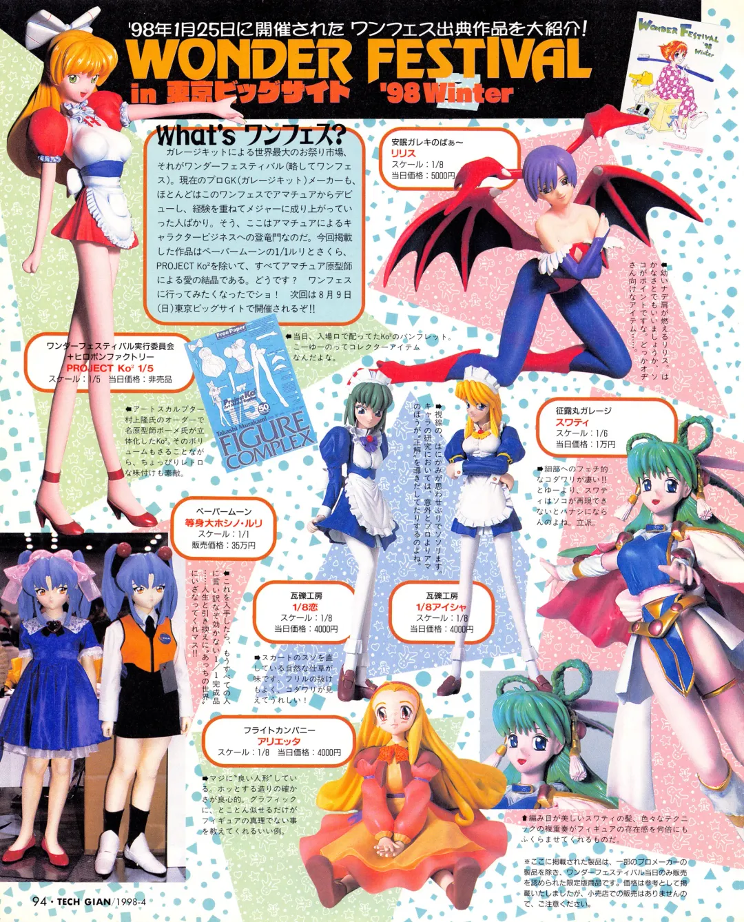 Tech Gian Issue 018 Fhentai - Page 92