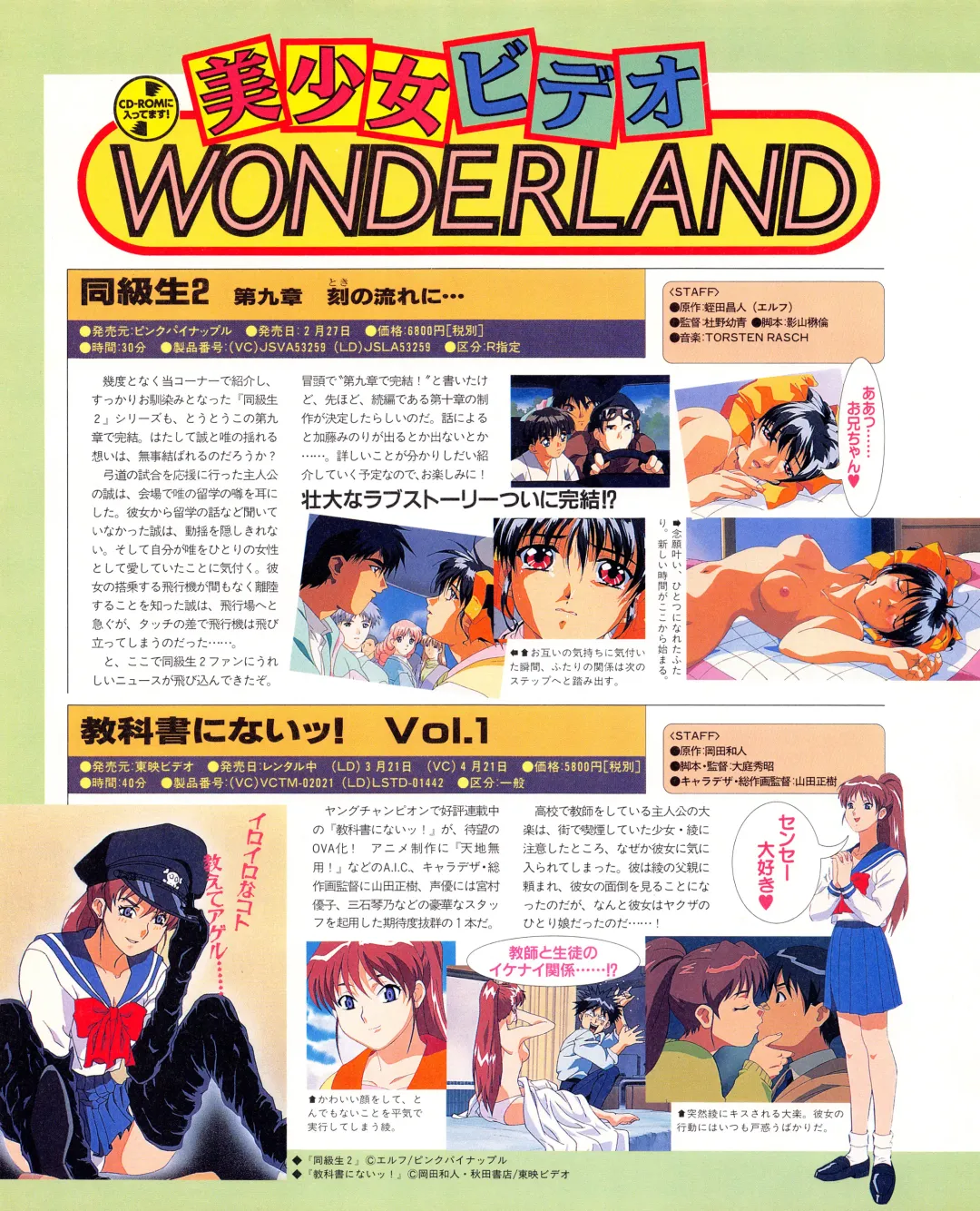 Tech Gian Issue 018 Fhentai - Page 94