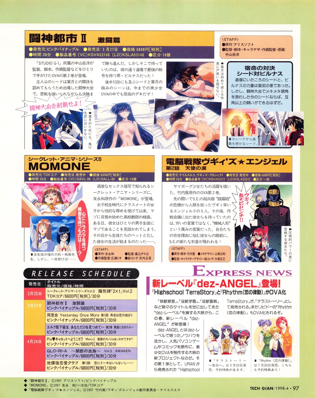 Tech Gian Issue 018 Fhentai - Page 95