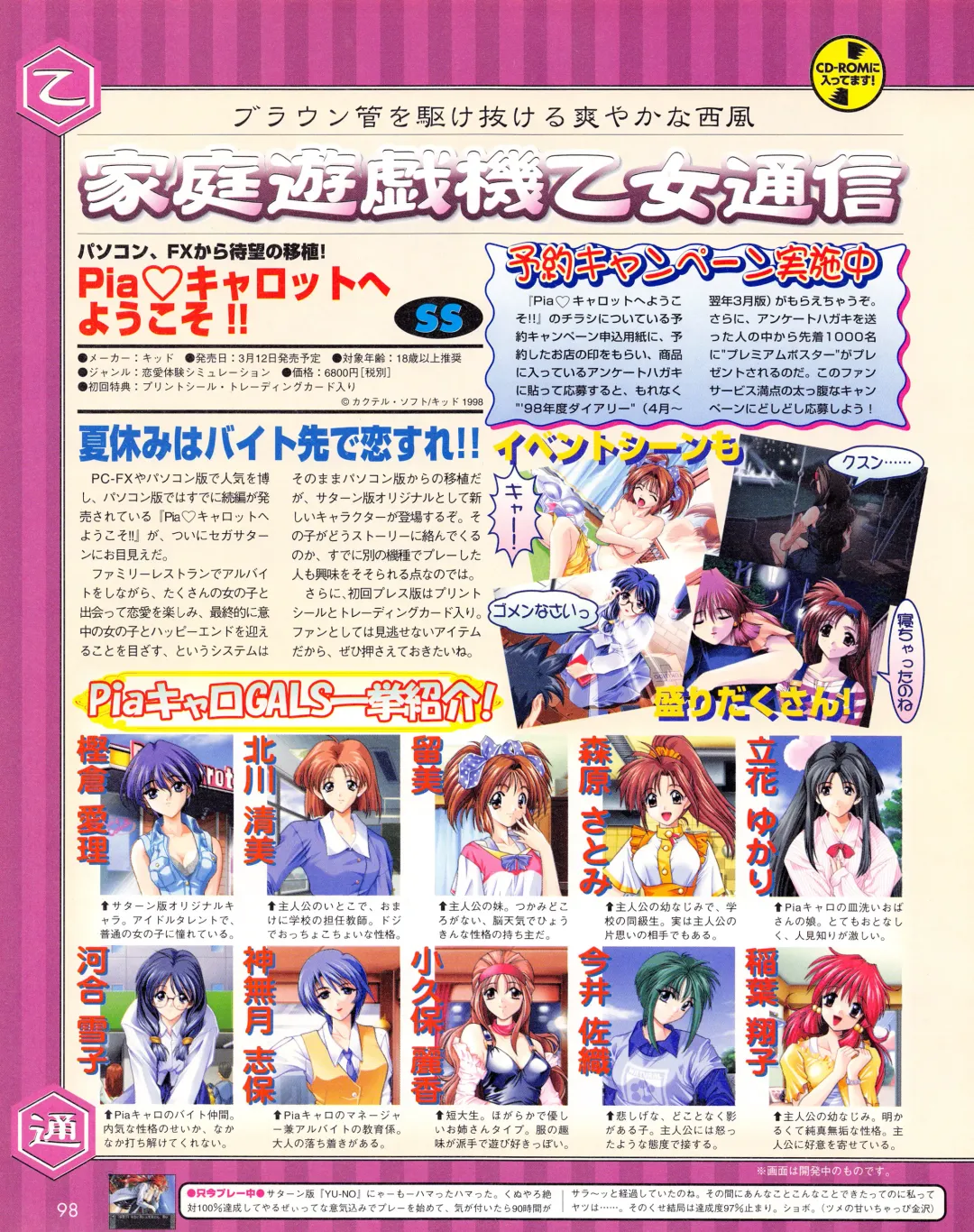 Tech Gian Issue 018 Fhentai - Page 96