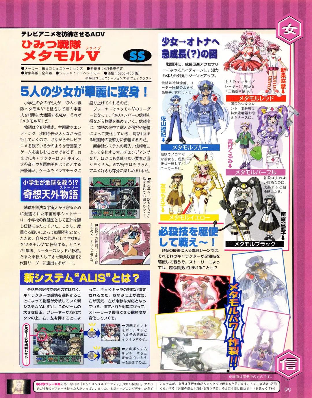 Tech Gian Issue 018 Fhentai - Page 97