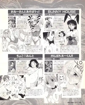 Tech Gian Issue 018 Fhentai - Page 101