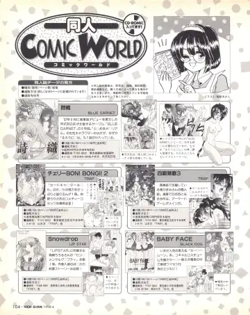 Tech Gian Issue 018 Fhentai - Page 102