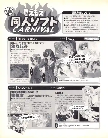 Tech Gian Issue 018 Fhentai - Page 104