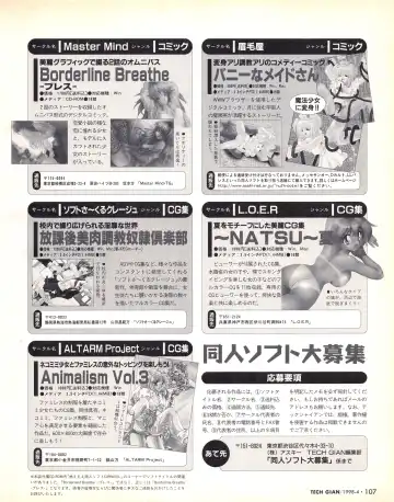 Tech Gian Issue 018 Fhentai - Page 105