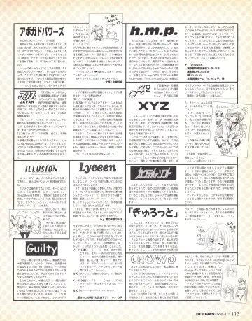 Tech Gian Issue 018 Fhentai - Page 111