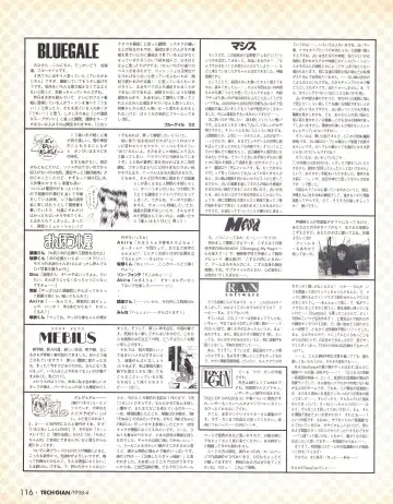 Tech Gian Issue 018 Fhentai - Page 114