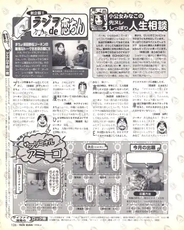 Tech Gian Issue 018 Fhentai - Page 124