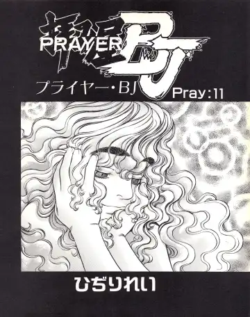 Tech Gian Issue 018 Fhentai - Page 131