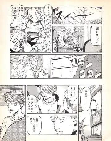 Tech Gian Issue 018 Fhentai - Page 132