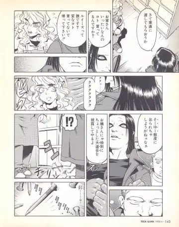 Tech Gian Issue 018 Fhentai - Page 136