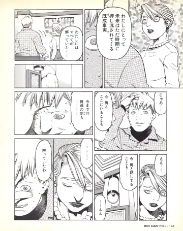 Tech Gian Issue 018 Fhentai - Page 138