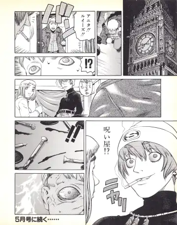 Tech Gian Issue 018 Fhentai - Page 146