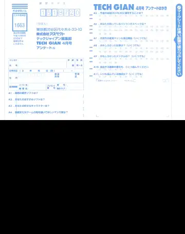 Tech Gian Issue 018 Fhentai - Page 149