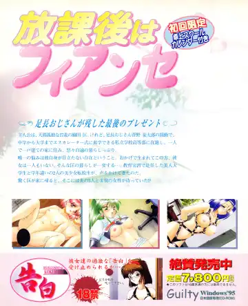 Tech Gian Issue 018 Fhentai - Page 20