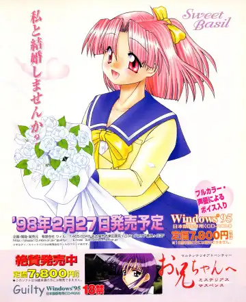 Tech Gian Issue 018 Fhentai - Page 21