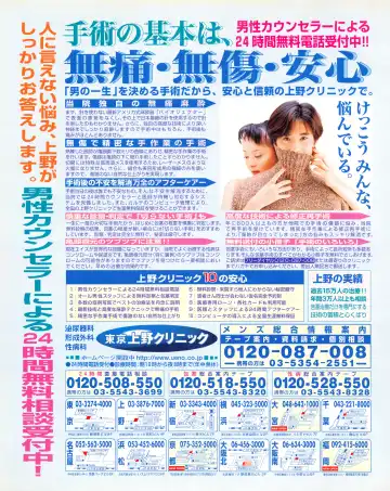 Tech Gian Issue 018 Fhentai - Page 24