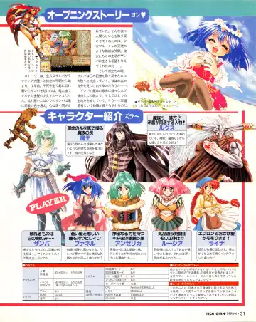 Tech Gian Issue 018 Fhentai - Page 29