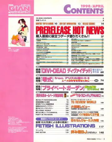 Tech Gian Issue 018 Fhentai - Page 3