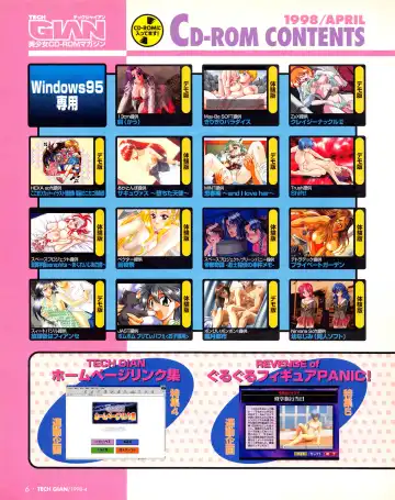 Tech Gian Issue 018 Fhentai - Page 4