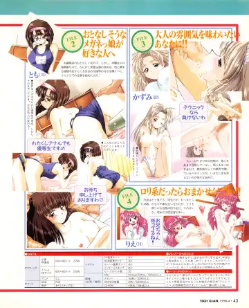 Tech Gian Issue 018 Fhentai - Page 41