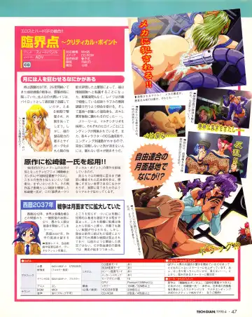 Tech Gian Issue 018 Fhentai - Page 45