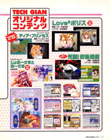 Tech Gian Issue 018 Fhentai - Page 5