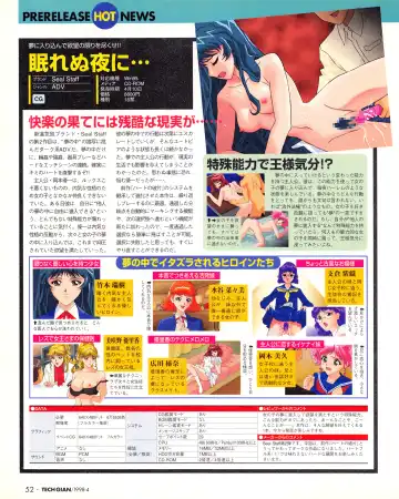 Tech Gian Issue 018 Fhentai - Page 50