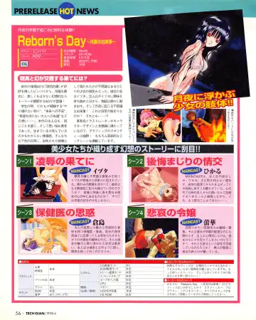 Tech Gian Issue 018 Fhentai - Page 54