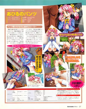 Tech Gian Issue 018 Fhentai - Page 55