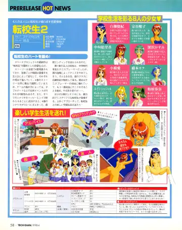 Tech Gian Issue 018 Fhentai - Page 56