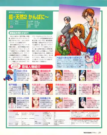 Tech Gian Issue 018 Fhentai - Page 57