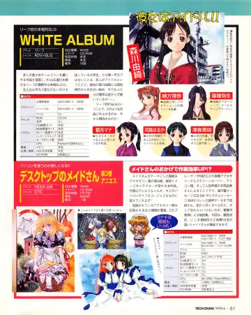 Tech Gian Issue 018 Fhentai - Page 59