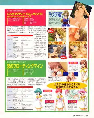 Tech Gian Issue 018 Fhentai - Page 65