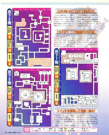 Tech Gian Issue 018 Fhentai - Page 76