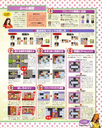 Tech Gian Issue 018 Fhentai - Page 79