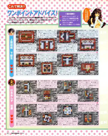 Tech Gian Issue 018 Fhentai - Page 80