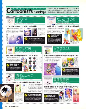 Tech Gian Issue 018 Fhentai - Page 86