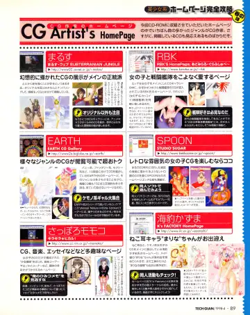 Tech Gian Issue 018 Fhentai - Page 87