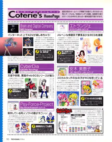 Tech Gian Issue 018 Fhentai - Page 88