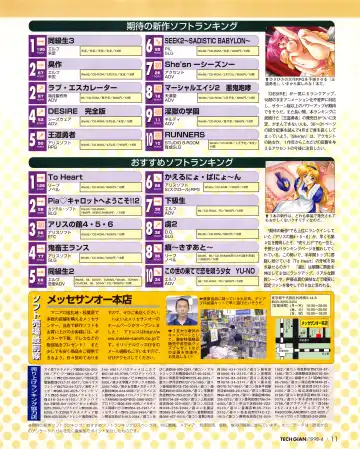 Tech Gian Issue 018 Fhentai - Page 9