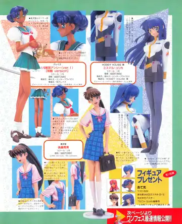 Tech Gian Issue 018 Fhentai - Page 91