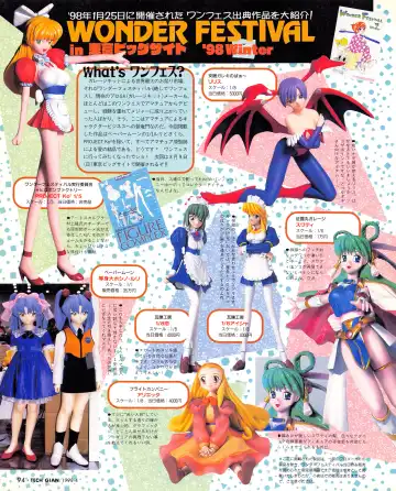 Tech Gian Issue 018 Fhentai - Page 92