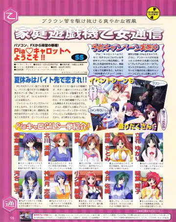 Tech Gian Issue 018 Fhentai - Page 96