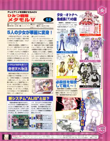 Tech Gian Issue 018 Fhentai - Page 97