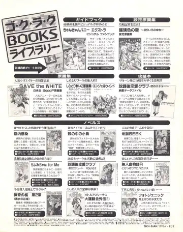 Tech Gian Issue 018 Fhentai - Page 99